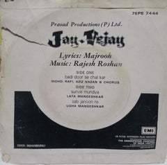 JAY VEJAY - HINDI VINYL EP