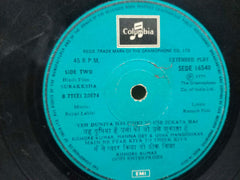 SURAKKSHA - HINDI VINYL EP - NO SLEEVE