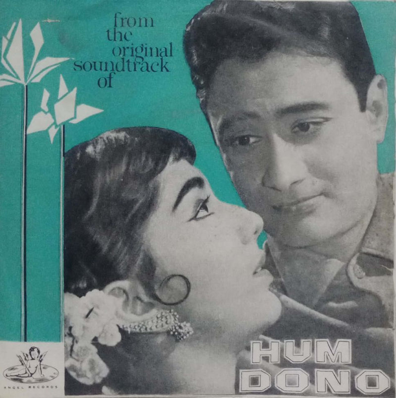 Jheel Ke Us Paar — EP vinyl record cover