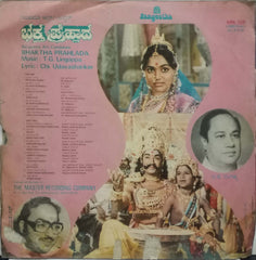 BHAKTHA PRAHLADA - KANNADA VINYL LP