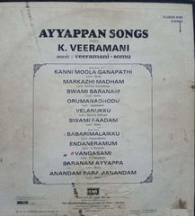 AYYAPPAN SONGS - TAMIL VINYL LP