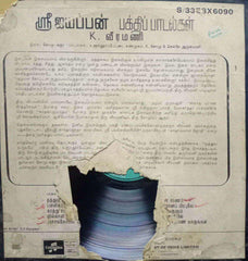 IYYAPPAN DEVOTIONAL SONGS - TAMIL VINYL LP