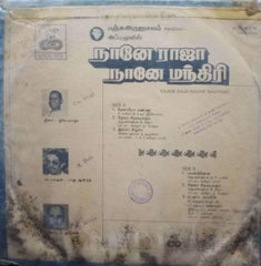 NAANE RAJA NAANE MANTHIRI - TAMIL VINYL LP