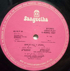 BHAGYADA LAXSHMI BAARAMMA - KANNAD VINYL LP