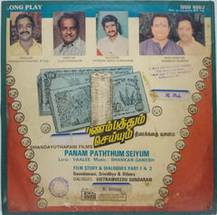 PANAM PATHTHUM SEIYUM - TAMIL VINYL LP