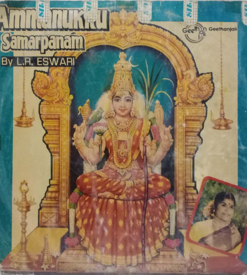 Ammanukku Samarpanam — Tamil LP vinyl record cover