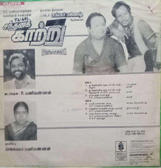 SANDHANA KAATRU -TAMIL VINYL LP
