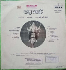 MAKARA JYOTHI - TAMIL VINYL LP