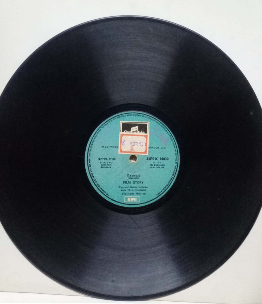 GAURAVAM - TAMIL VINYL LP