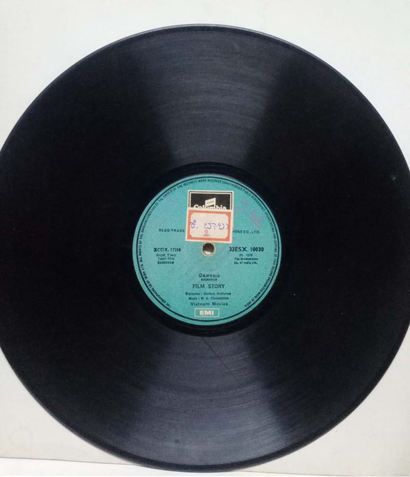Gauravam — Tamil LP vinyl record cover