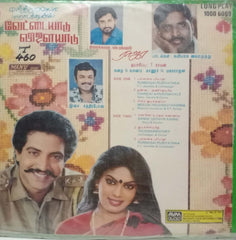 VETAIYADU VILAIYADU- TAMIL VINYL LP
