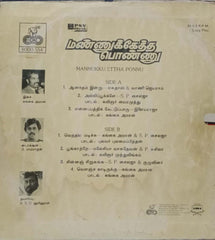 MANNUKKU ETTHA PONNU - TAMIL VINYL LP