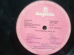 ATHIRATHA MAHARATHA AND LORRY DEIVER - KANNADA VINYL LP