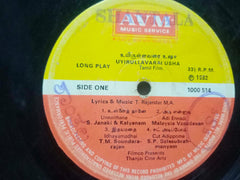 UYIRULLAVARAI USHA - TAMIL VINYL LP