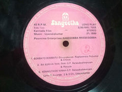 AASEGOBBA MESSEGOBBA - KANNADA VINYL LP