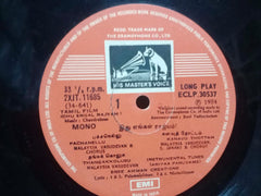 IDHU ENGAL RAJYAM - TAMIL VINYL LP