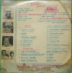 VACHA KURI THAPPATHU AND POOVIZHI RAJA - TAMIL VINYL LP
