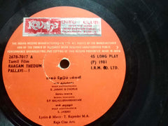 RAAGAM THEDUM PALLAVI - TAMIL VINYL LP