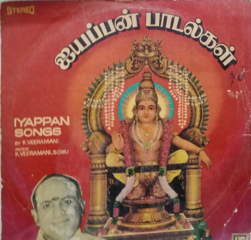 Iyappan — Tamil LP vinyl record cover