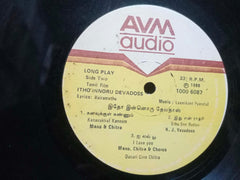 ITHO INNORU DEVADOSS - TAMIL VINYL LP - NO SLEEVE