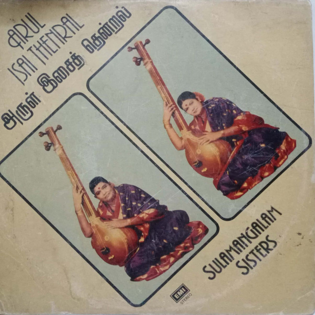 SULAMANGALAM SISTERS - TAMIL VINYL LP