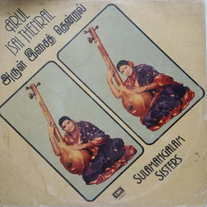 Sulamangalam Sisters — Tamil LP vinyl record cover