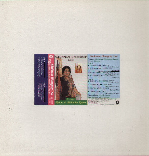 Mahendra Kapoor; Neelam - Shakinan Bhangray Dee - Brand new Bollywood Vinyl LP