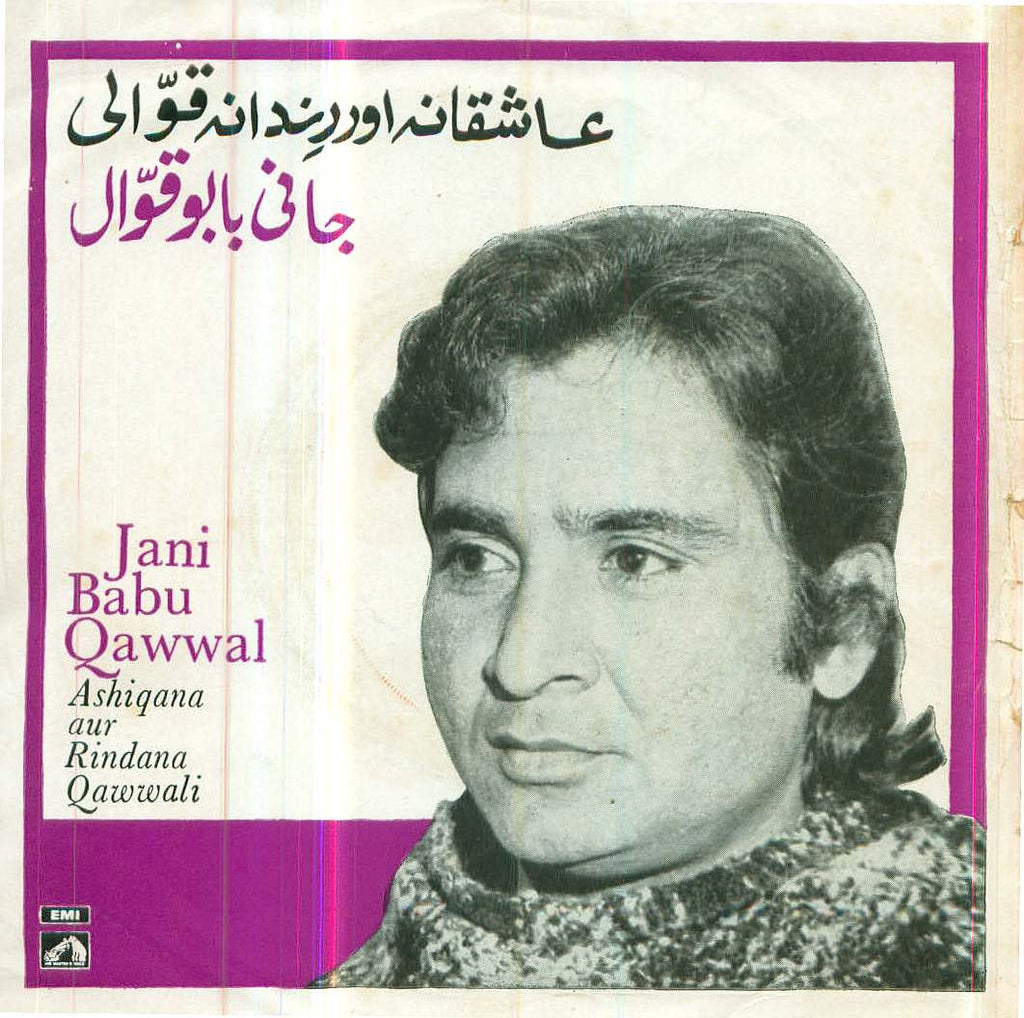 Jani Babu Qawwal Indian Vinyl EP