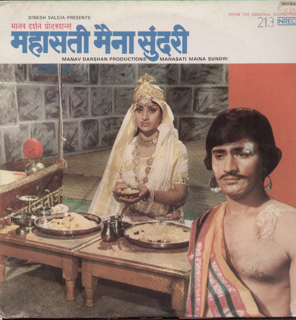 Mahasati Maina Sundri Bollywood Vinyl LP