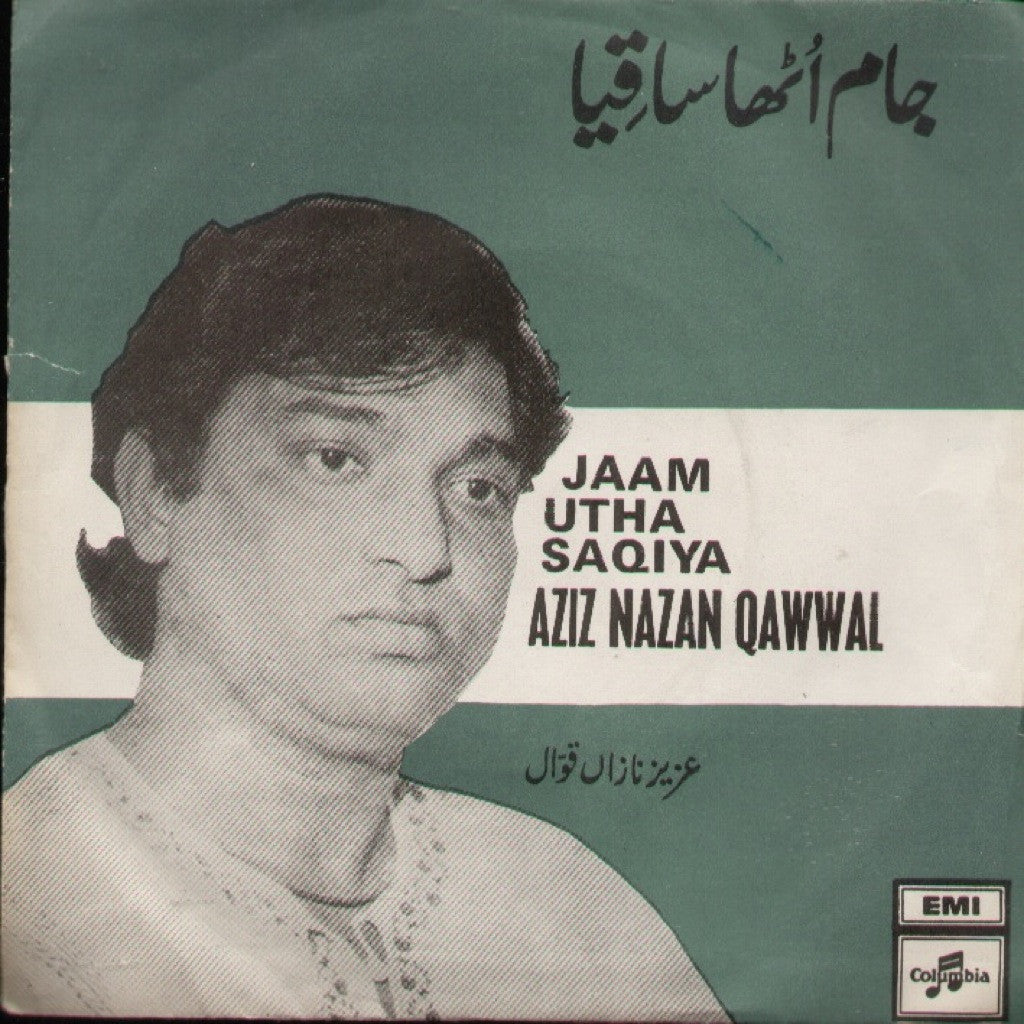 Jaam utha saqiya Bollywood Vinyl EP
