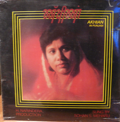 Akhian - Sohan Meharu Bollywood Vinyl LP