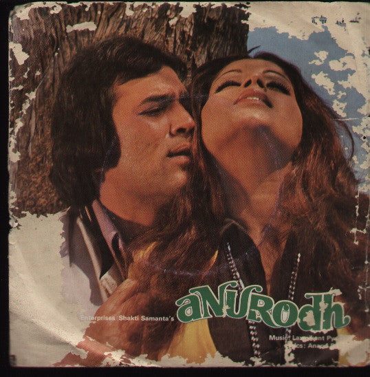 Anurodh Bollywood Vinyl EP