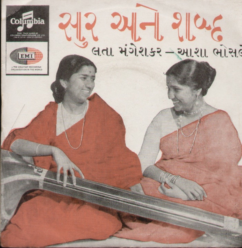 Gujarati folk and rural Bollywood Vinyl EP