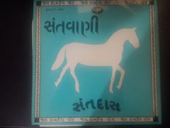 Santwani - Shree Ramdas Satsang Mandal Bollywood Vinyl LP
