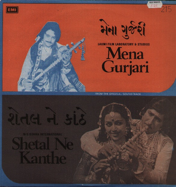 Mena Gurjari & Shetal Ne Kanthe - Gujurati Bollywood Vinyl LP