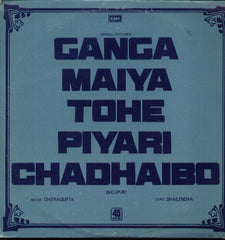 Ganga Maiya Tohe Piyari Chadaibo Bollywood Vinyl LP