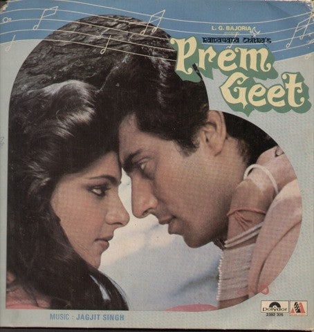 Prem geet - Bollywood Vinyl LP
