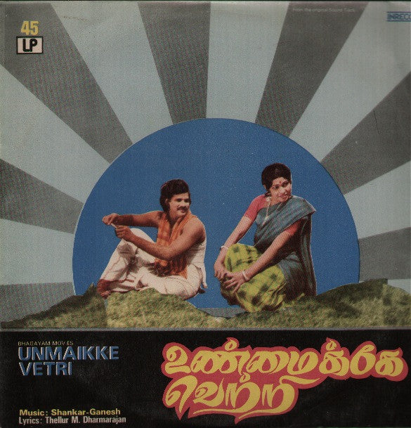Unmaikke Vetri - Brand new Indian Vinyl LP
