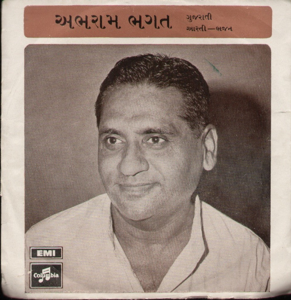 GUJARATI Devotional Bollywood Vinyl EP