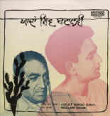 Songs From Shiv Batalvi's Poetry - Brand New Indian Vinyl LP