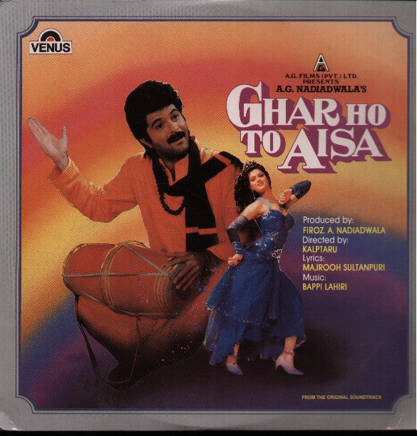 Ghar Ho To Aisa - Brand new Indian Vinyl LP