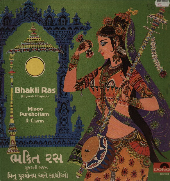 Minoo Purshottam - Bhakti Ras - Gujurati Indian Vinyl LP