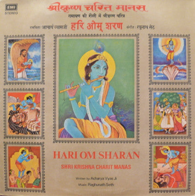 Hari Om Sharan - Krishna charit Manas - Brand new Indian Vinyl LP
