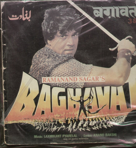 Bhagawat Indian Vinyl LP