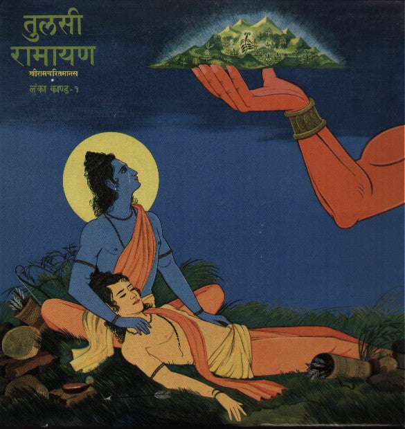 TULSI RAMAYAN - New Bollywood Vinyl LP