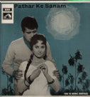 Excellent Condition by Pathar Ke Sanam — 1967 LP vinyl record cover