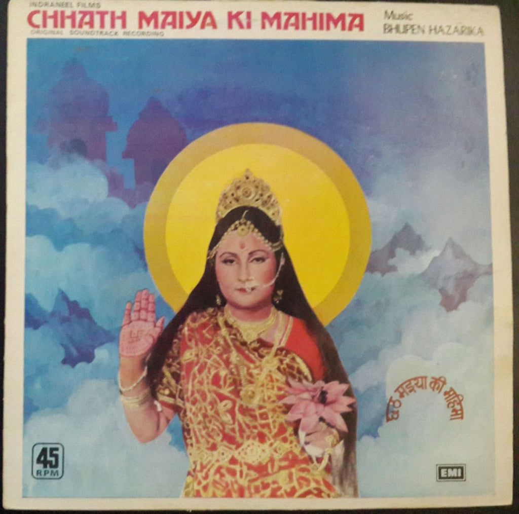 Chhath Maiya Ki Mahima Indian Vinyl LP