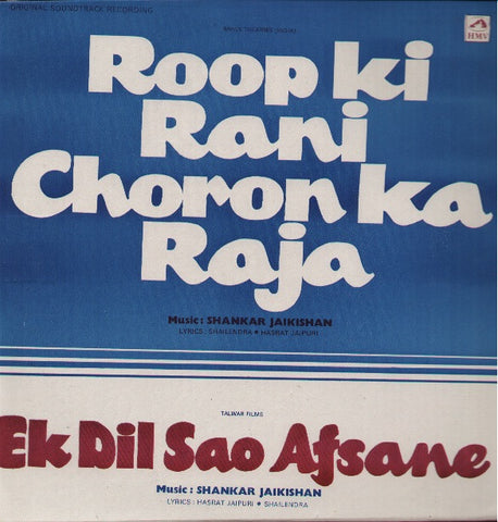 Roop Ki Rani Choron Ka Raja & Ek Dil Sao Afsane - Indian Vinyl LP