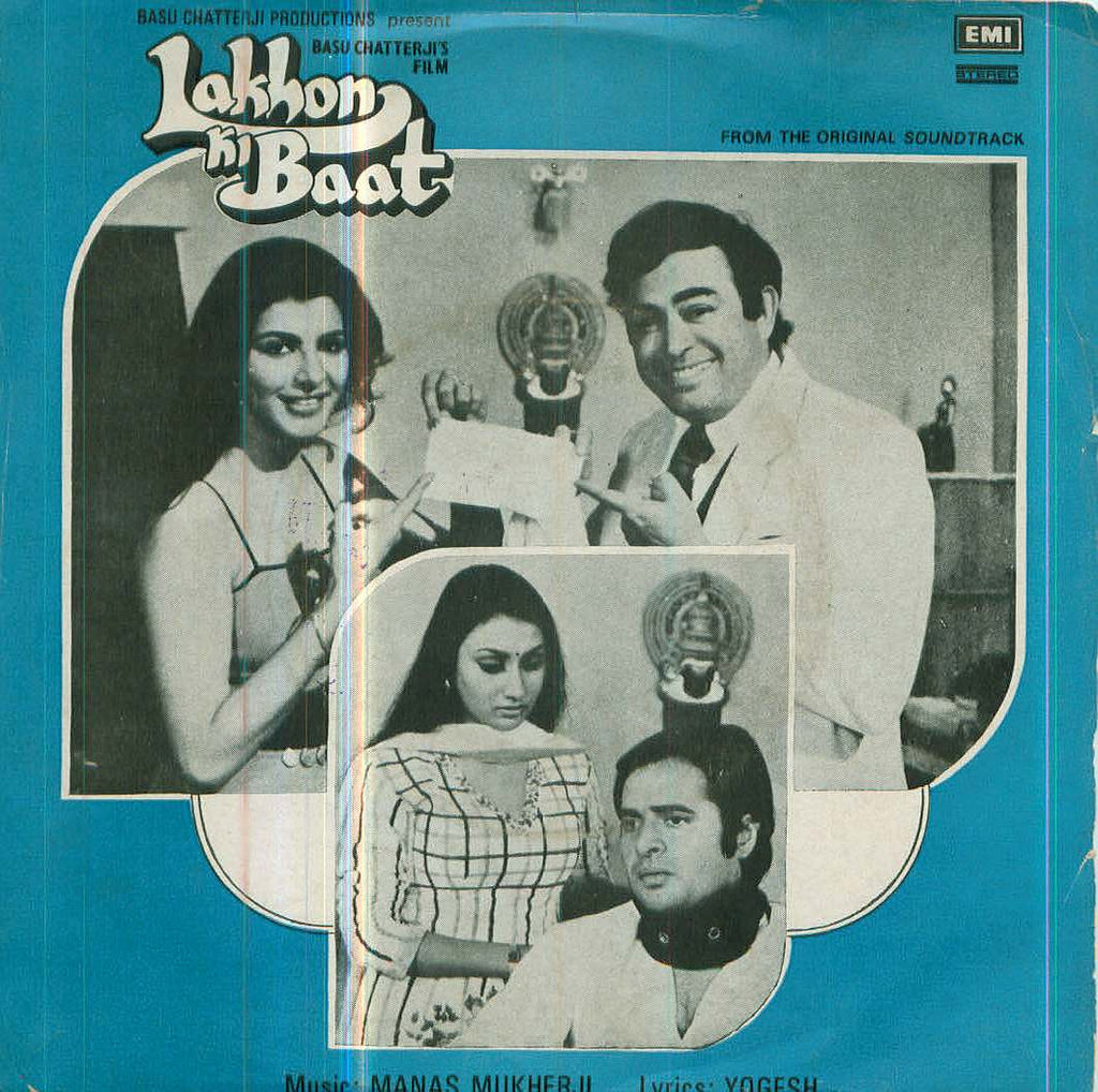 Lakhon Ki Baat Indian Vinyl EP