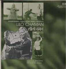 Lilo Chaman - Rare New Indian Vinyl LP